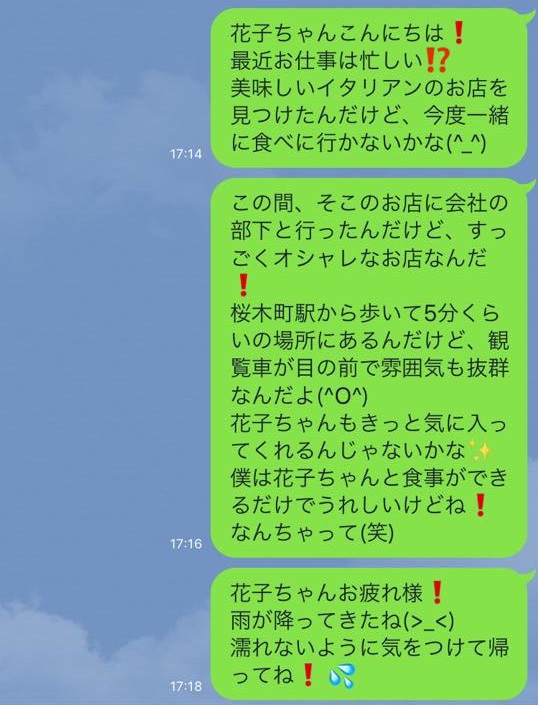奥手エリートさんのline講座 女性とのlineのコツを婚活カウンセラーに聞いてみた 結婚相談所ウィッシュ 東京 横浜